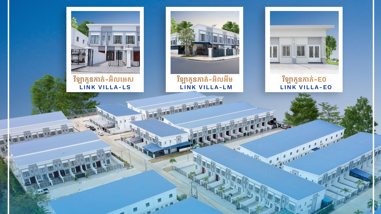 សុបិននៃគេហដ្ឋានដ៏ល្អឥតខ្ចោះ បានក្លាយជាការពិត! បុរី​ ខេអេស រ៉េសុីដេន បានត្រៀមខ្លួនជាស្រេចដើម្បីស្វាគមន៍ម្ចាស់ផ្ទះគ្រប់រូប